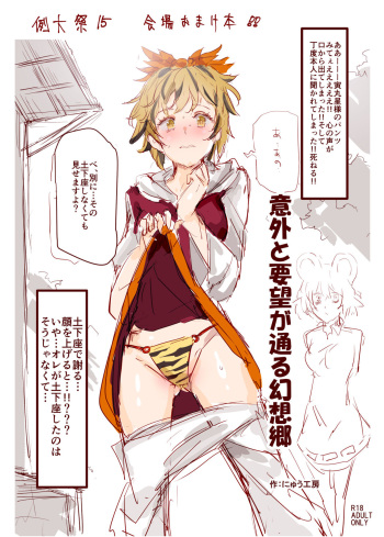 Nyuu cover