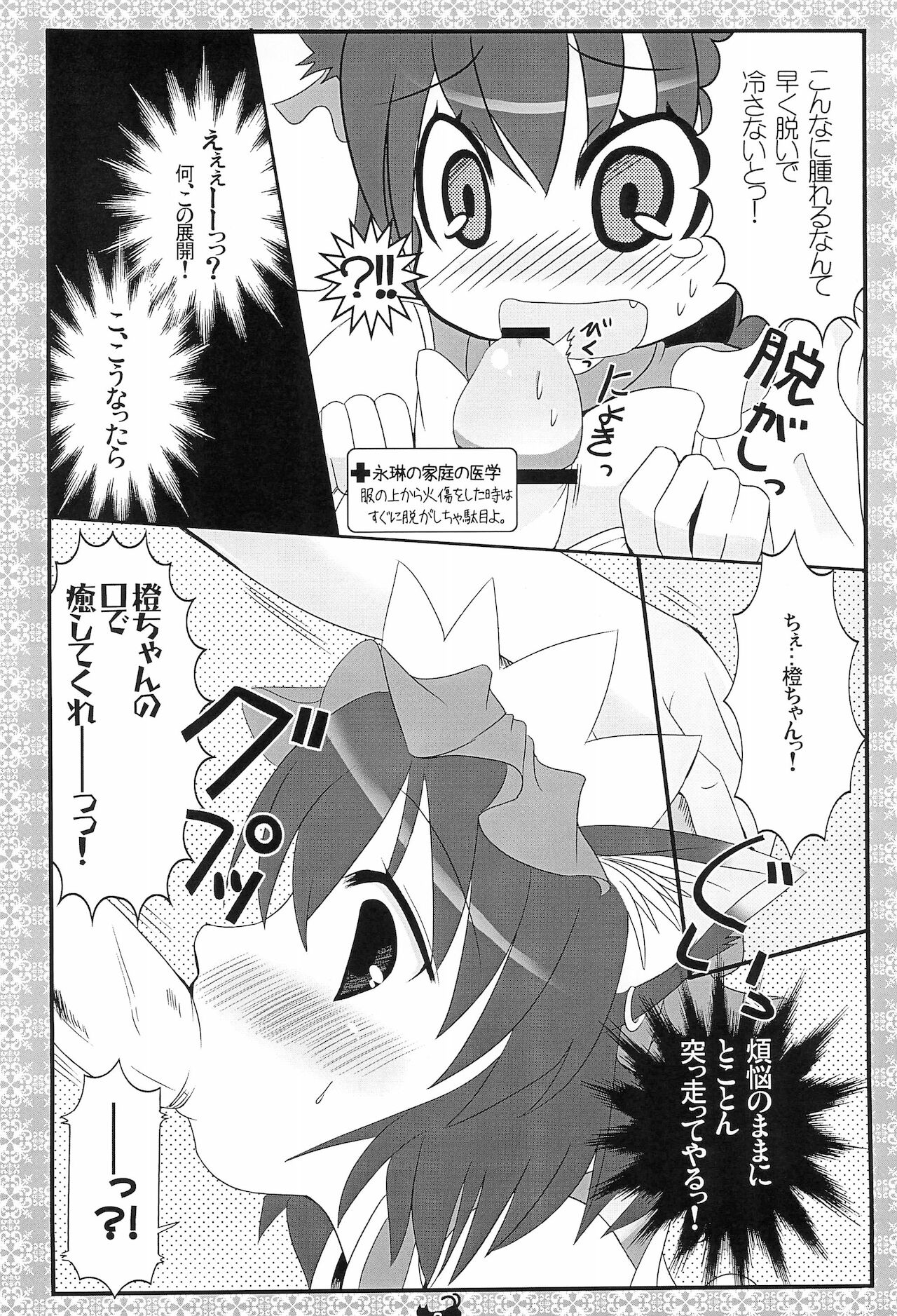 Kissa-Chen Orange Sweets page 8 full