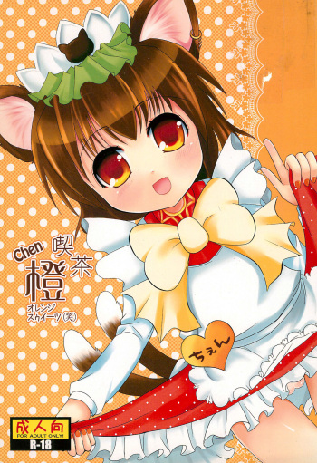 Kissa-Chen Orange Sweets cover