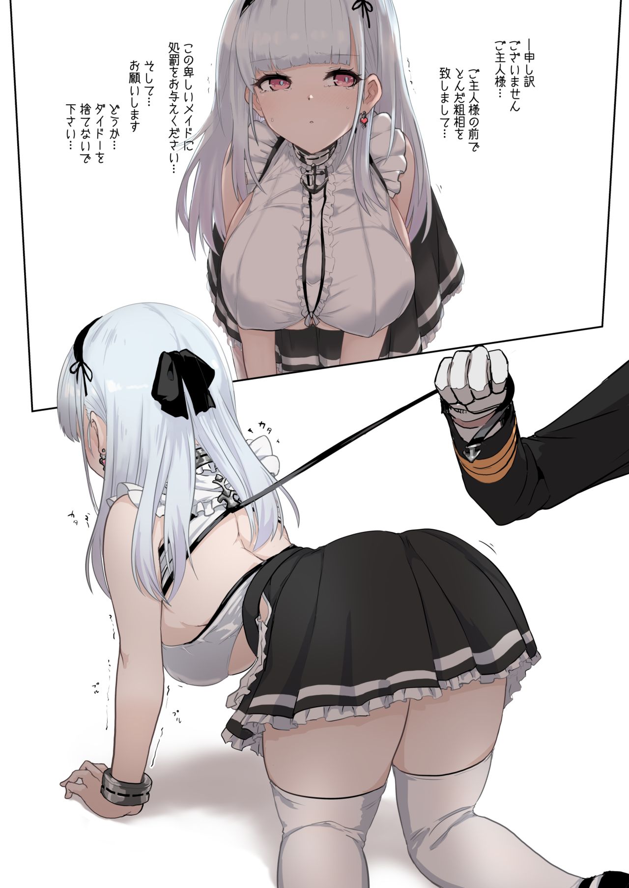 Pixiv Fanbox page 3 full