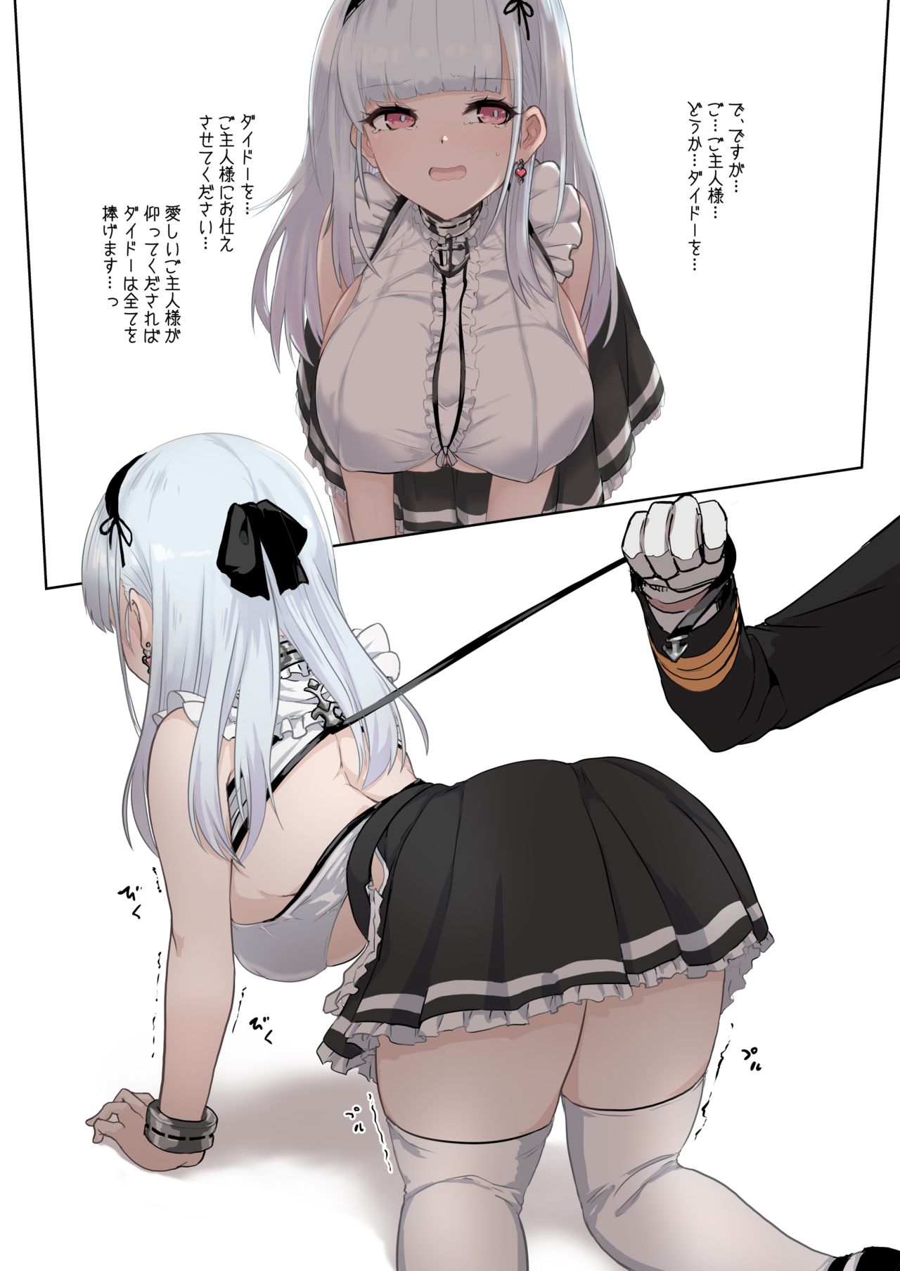 Pixiv Fanbox page 5 full