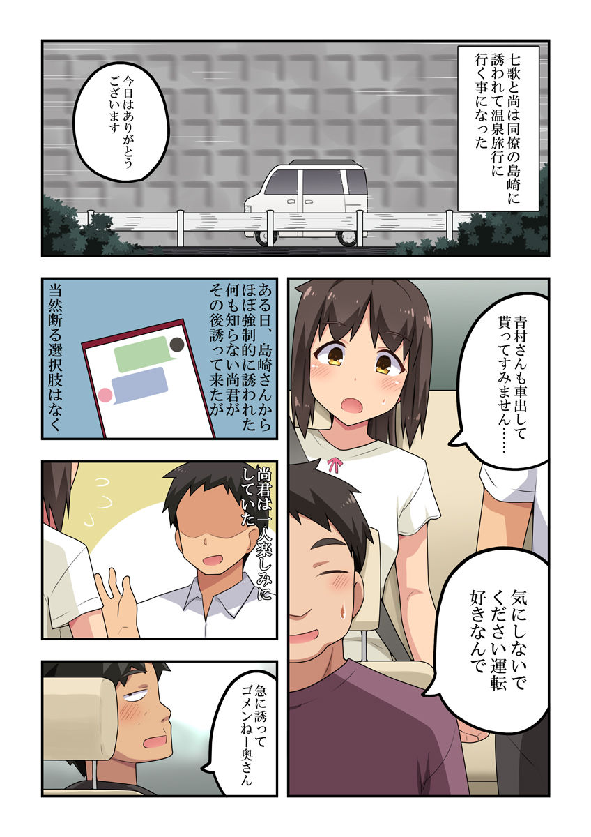 新妻七歌の露出温泉 page 2 full