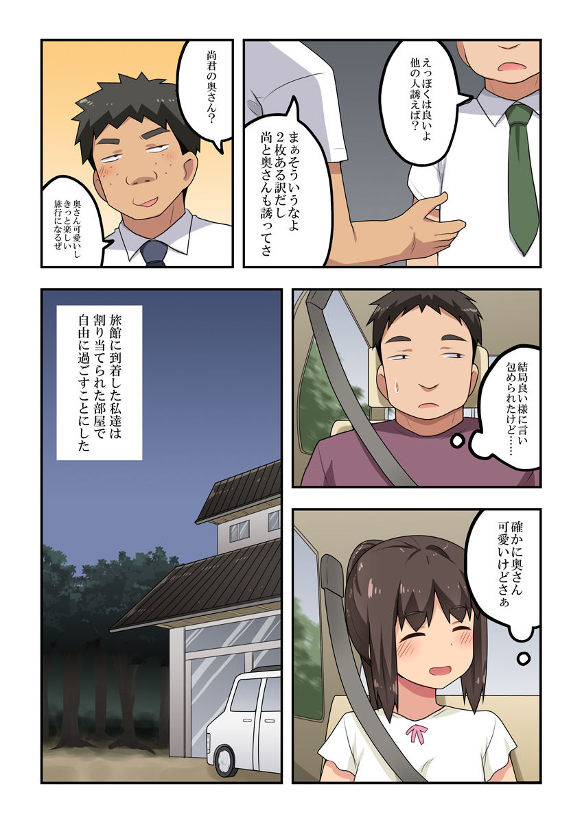 新妻七歌の露出温泉 page 4 full