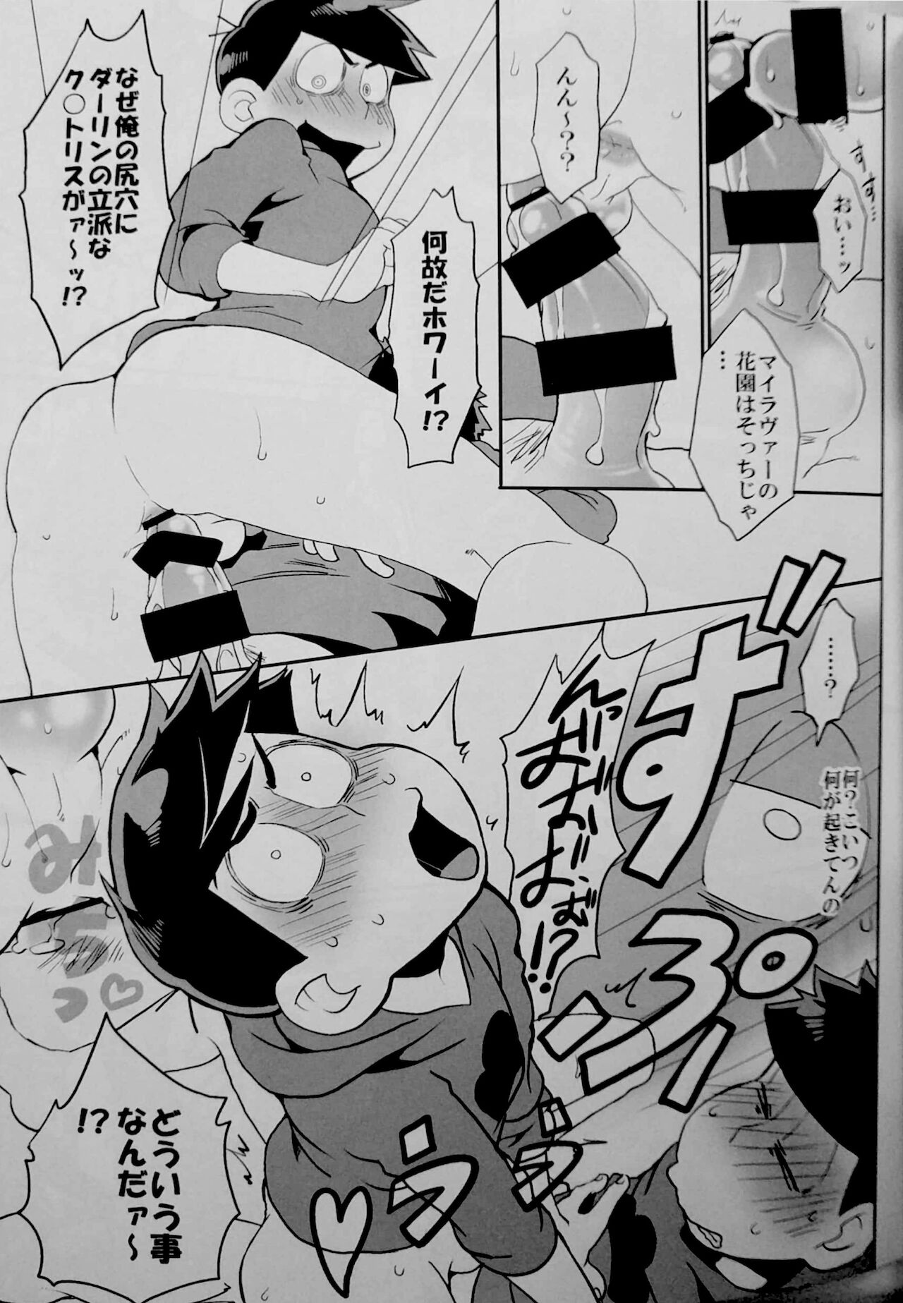 Saimin page 10 full