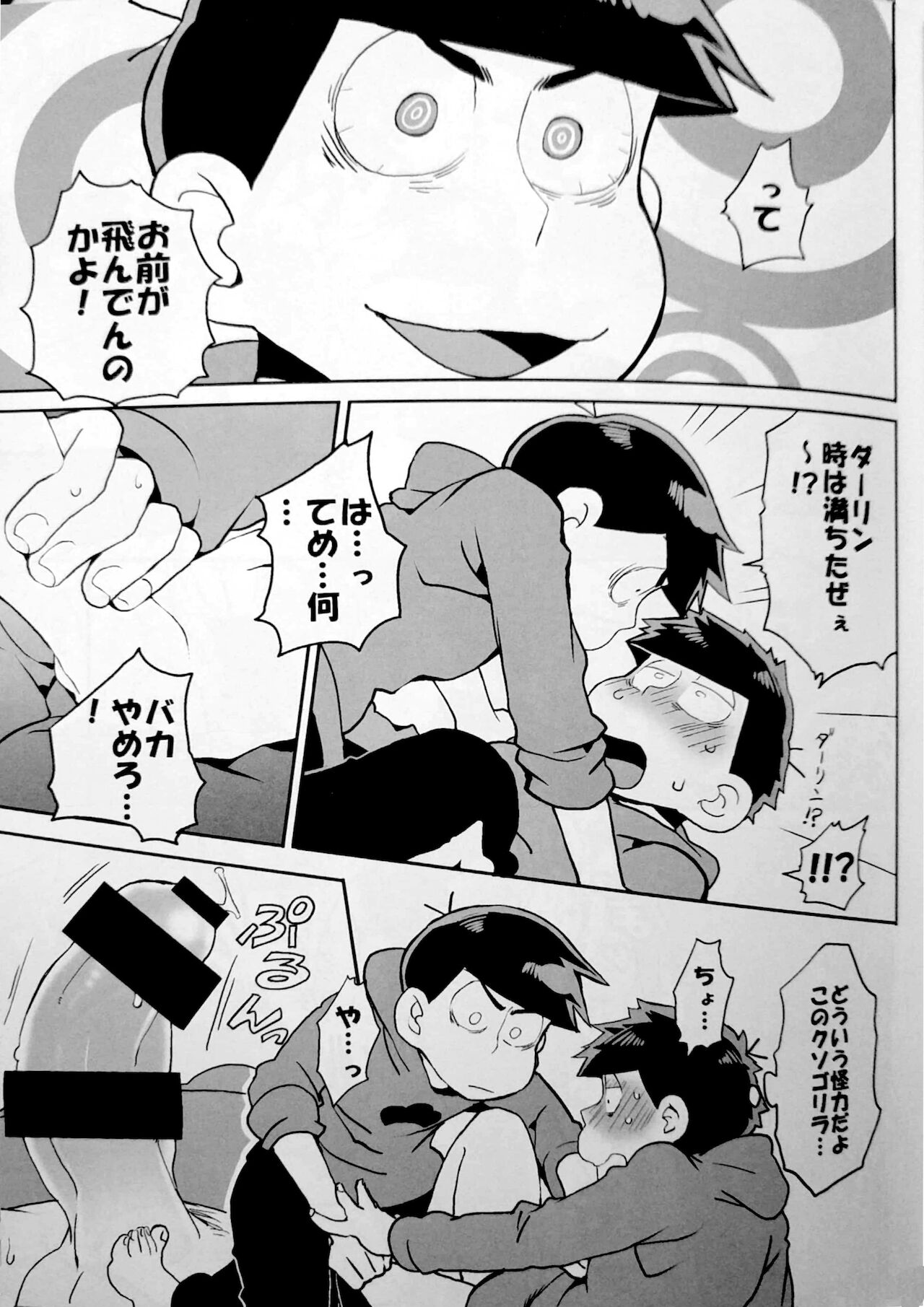 Saimin page 6 full