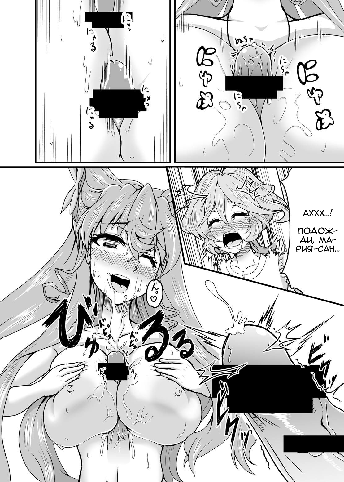 Kore koso ga Futanari Mokushiroku page 10 full