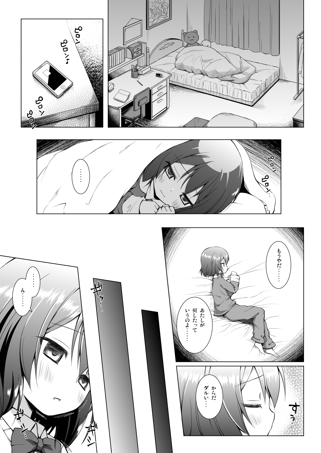 Monokemono Nana-ya page 10 full
