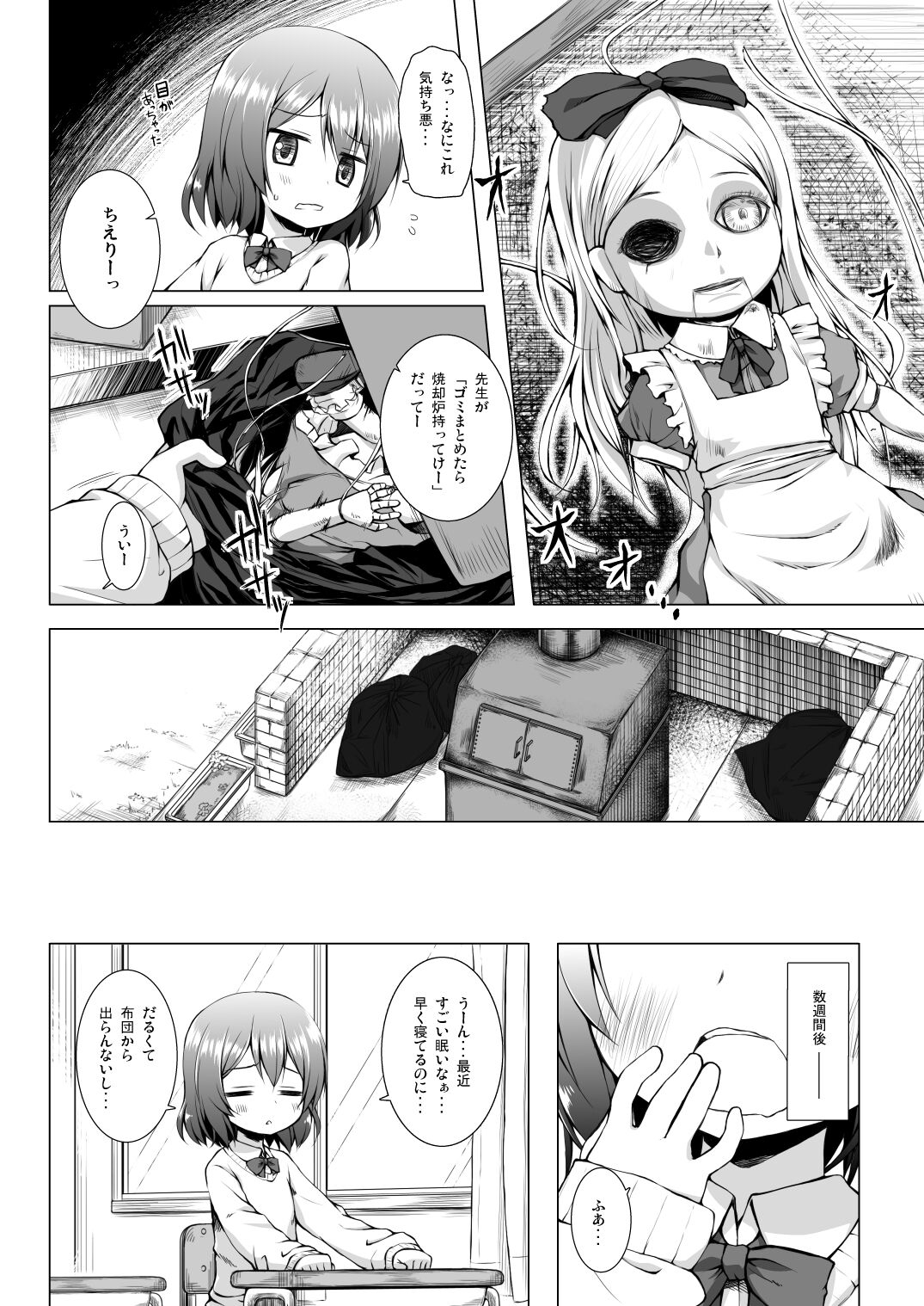 Monokemono Nana-ya page 3 full