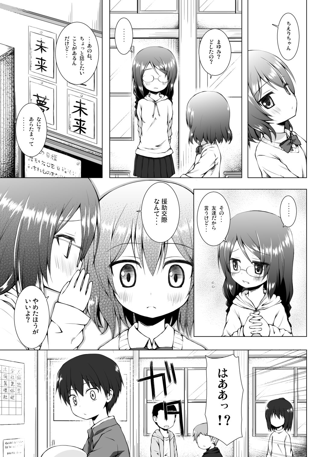 Monokemono Nana-ya page 4 full