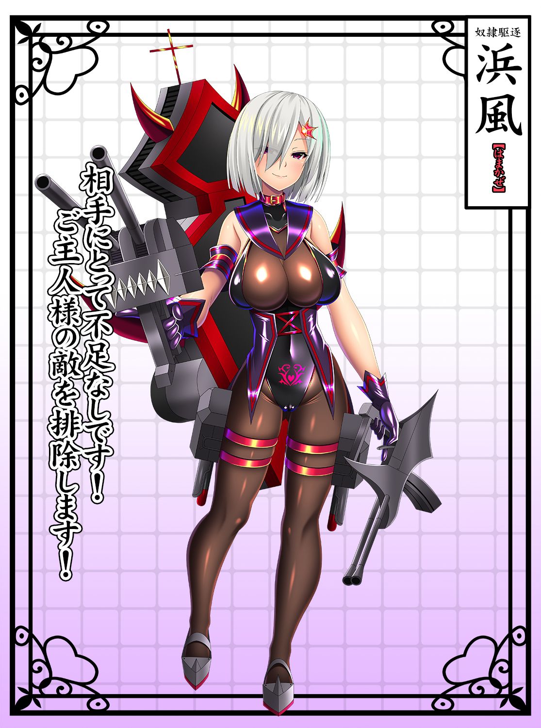KanColle Akuochi Zukan page 4 full