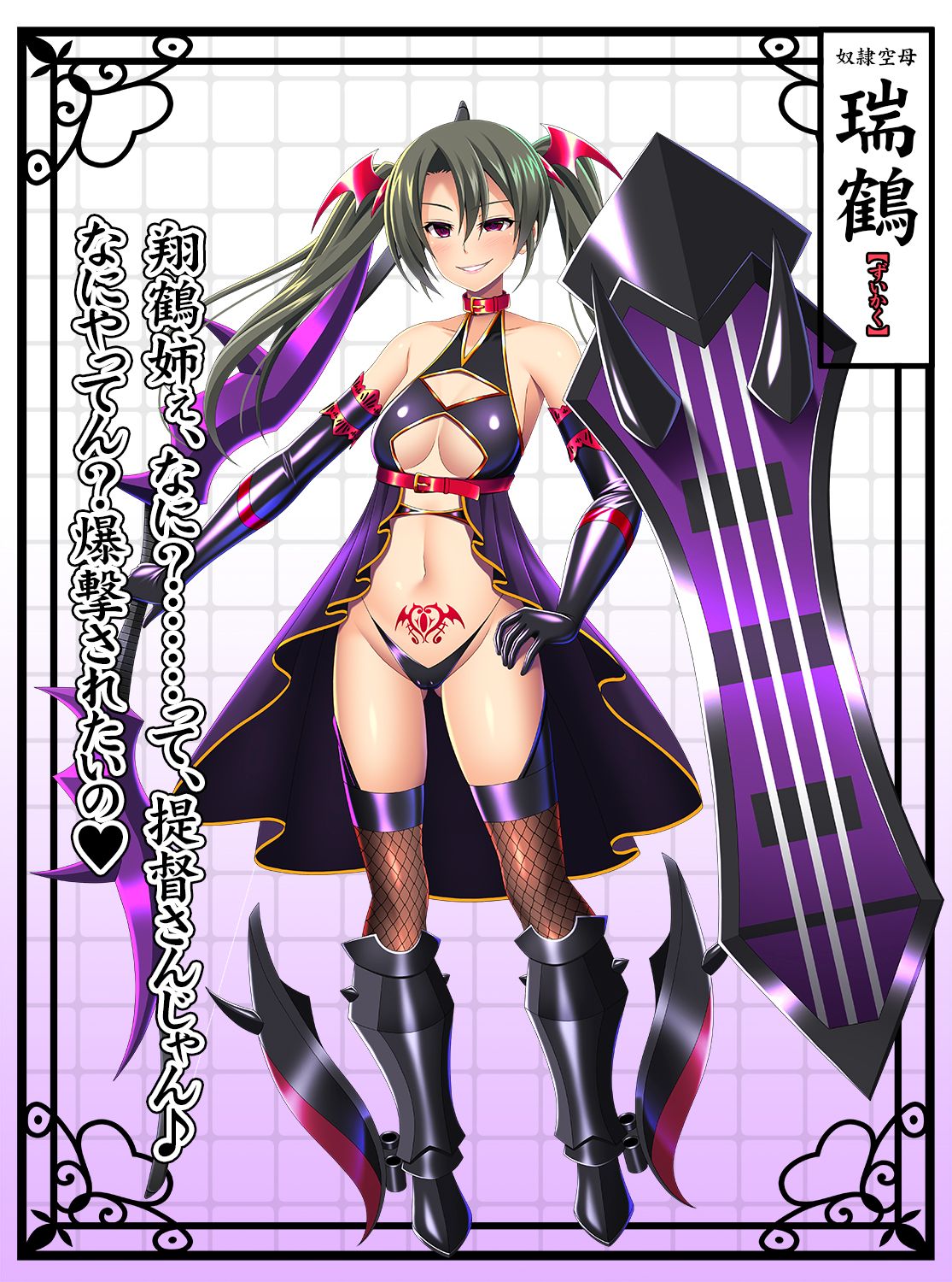 KanColle Akuochi Zukan page 8 full