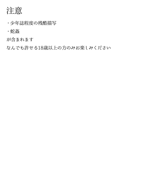 フロム・アナザー page 2 full