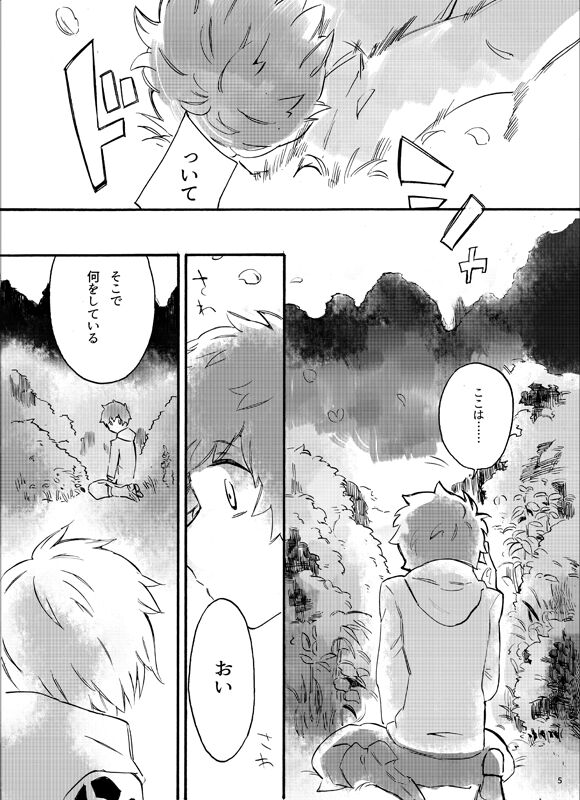 フロム・アナザー page 3 full
