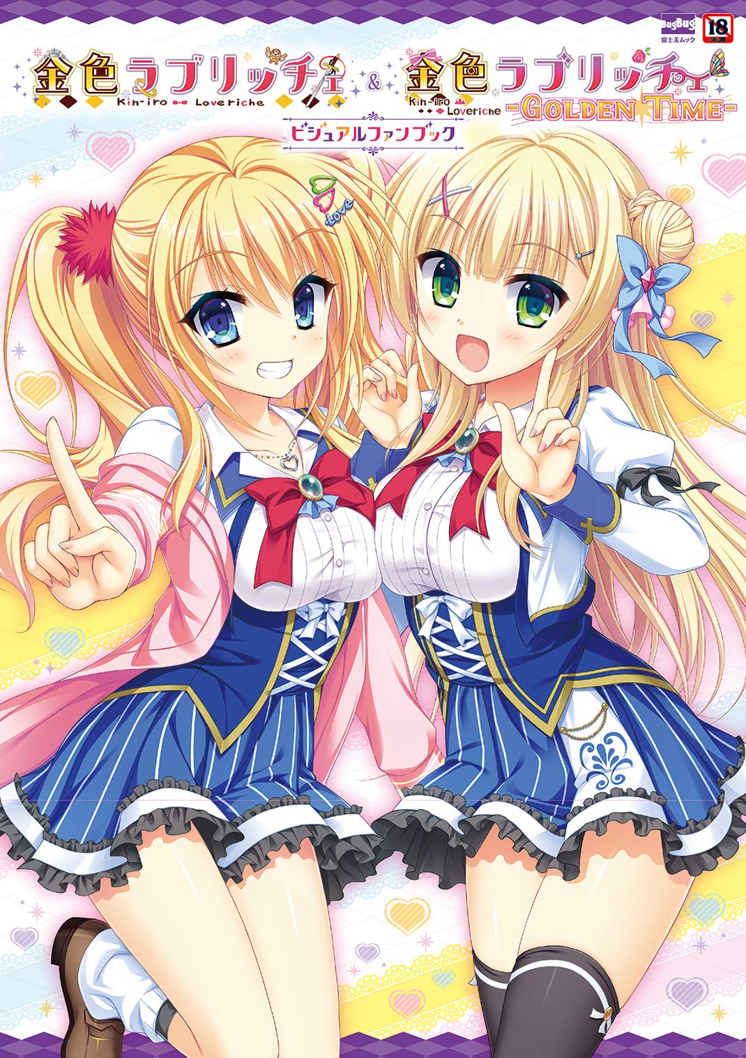 金色ラブリッチェ&amp;金色ラブリッチェ -Golden Time-ビジュアルファンブック page 1 full