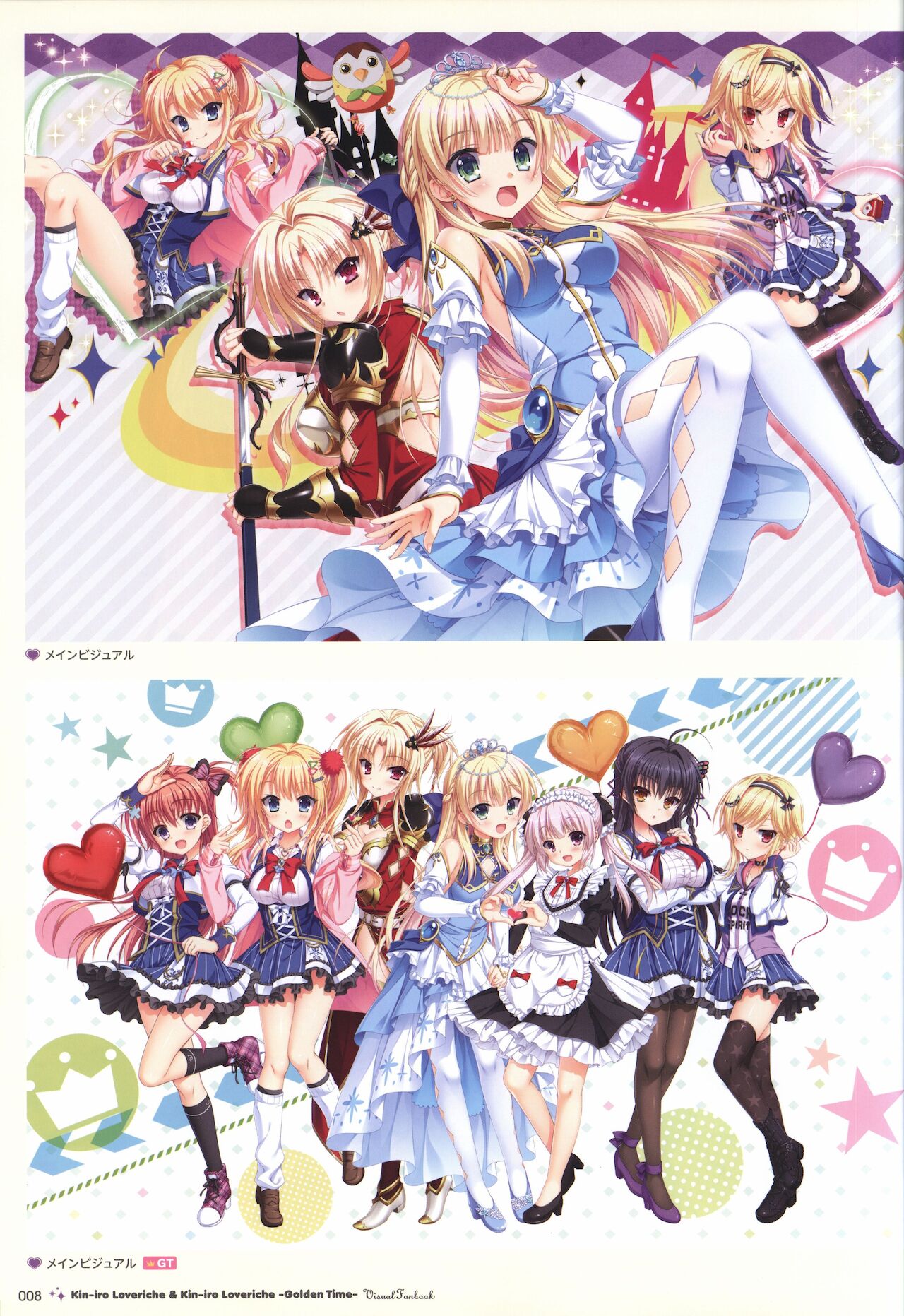 金色ラブリッチェ&amp;金色ラブリッチェ -Golden Time-ビジュアルファンブック page 5 full
