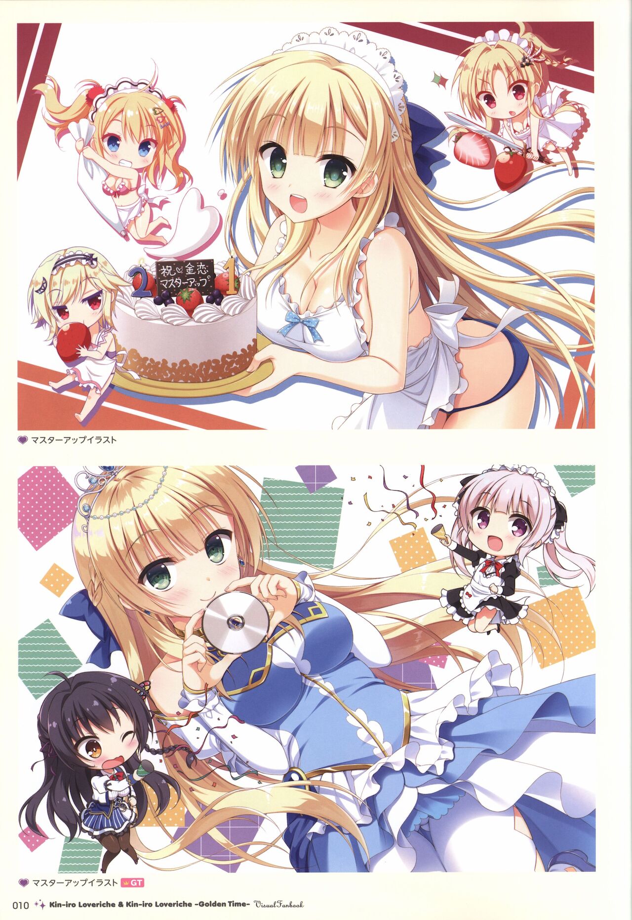 金色ラブリッチェ&amp;金色ラブリッチェ -Golden Time-ビジュアルファンブック page 7 full