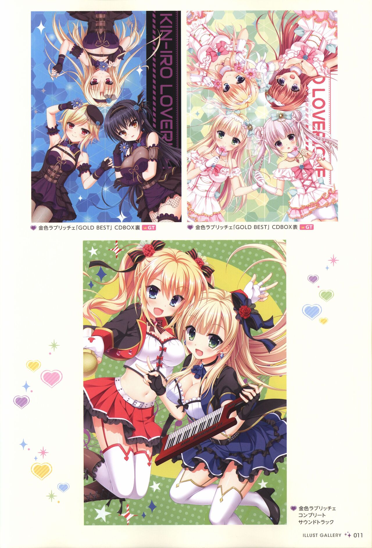金色ラブリッチェ&amp;金色ラブリッチェ -Golden Time-ビジュアルファンブック page 8 full