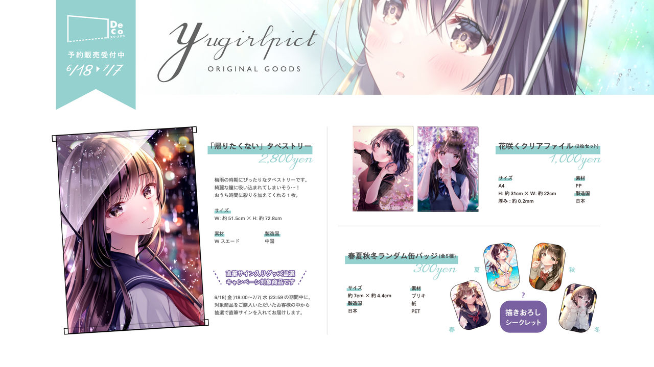 ゆがー＠お仕事募集中 page 3 full