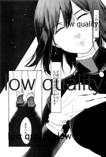 Sayounara Junshinnaru Kimiyo page 2 full