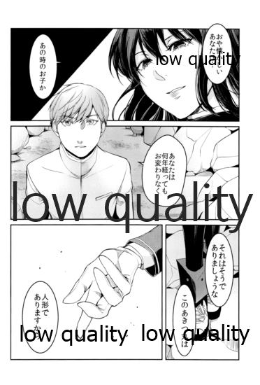 Sayounara Junshinnaru Kimiyo page 3 full