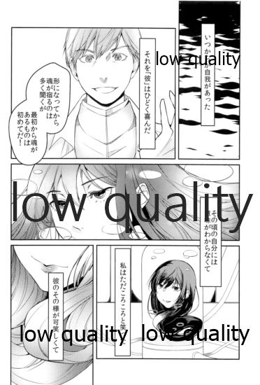 Sayounara Junshinnaru Kimiyo page 5 full