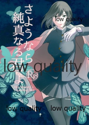 Sayounara Junshinnaru Kimiyo cover
