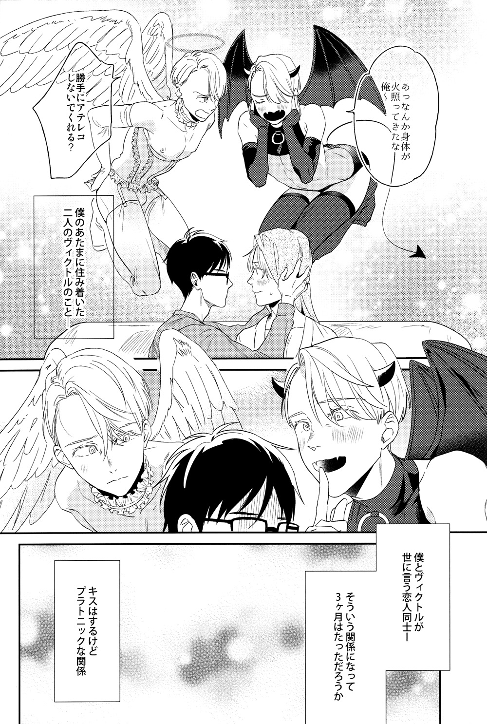 Mayoeru Kobuta-chan page 5 full
