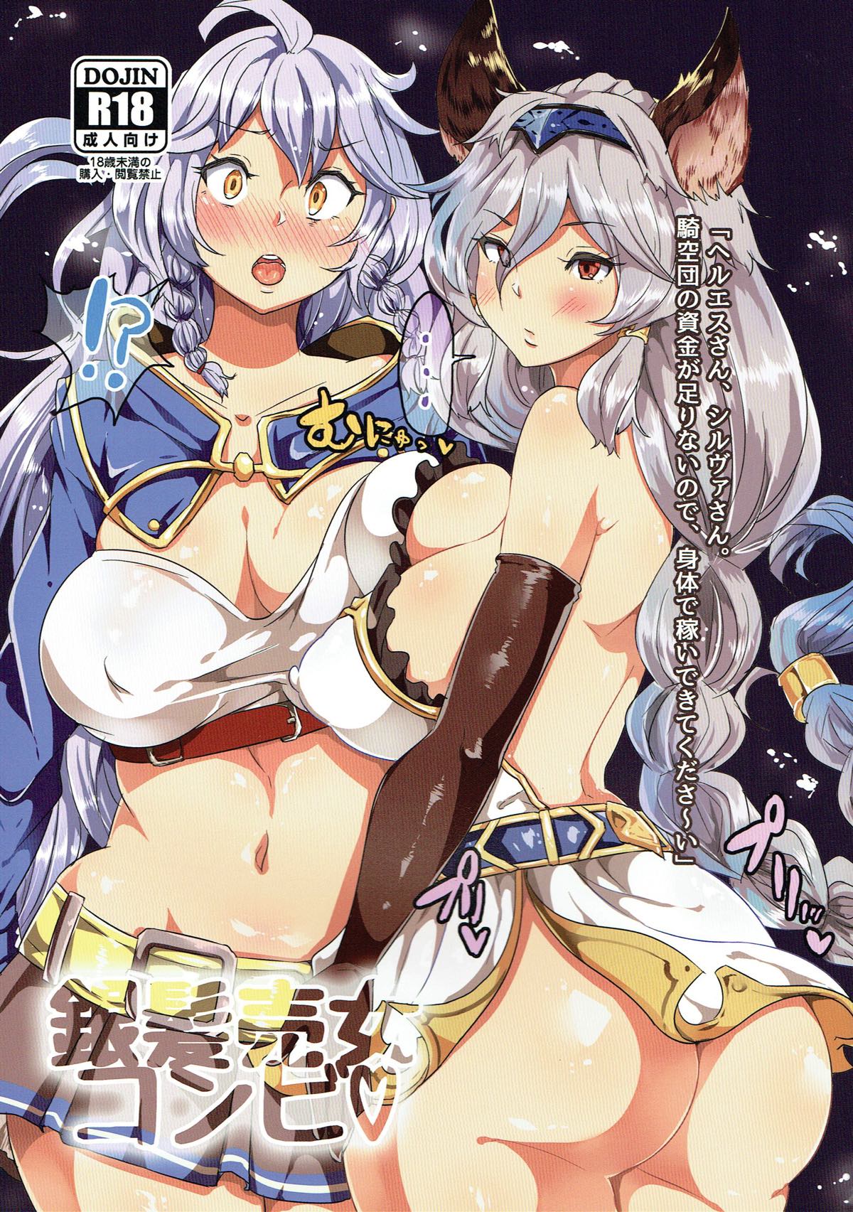Hentai Image Collection 2 page 2 full