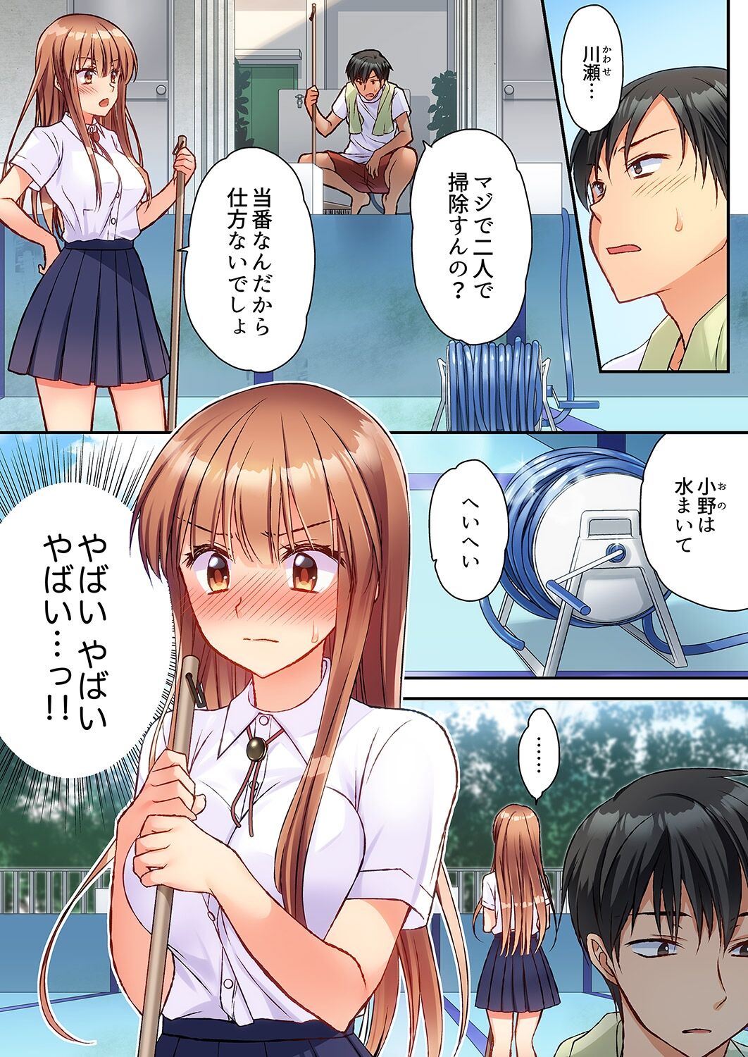 大事なところグリグリしないでぇ…!パンツが擦れてヤラシイ刺激。奥まで食い込む即イキSEX 1-8 page 2 full