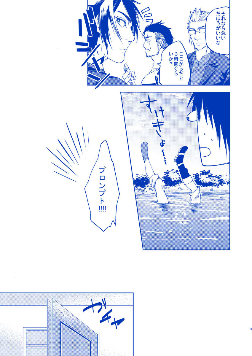 IF YOU page 8 full