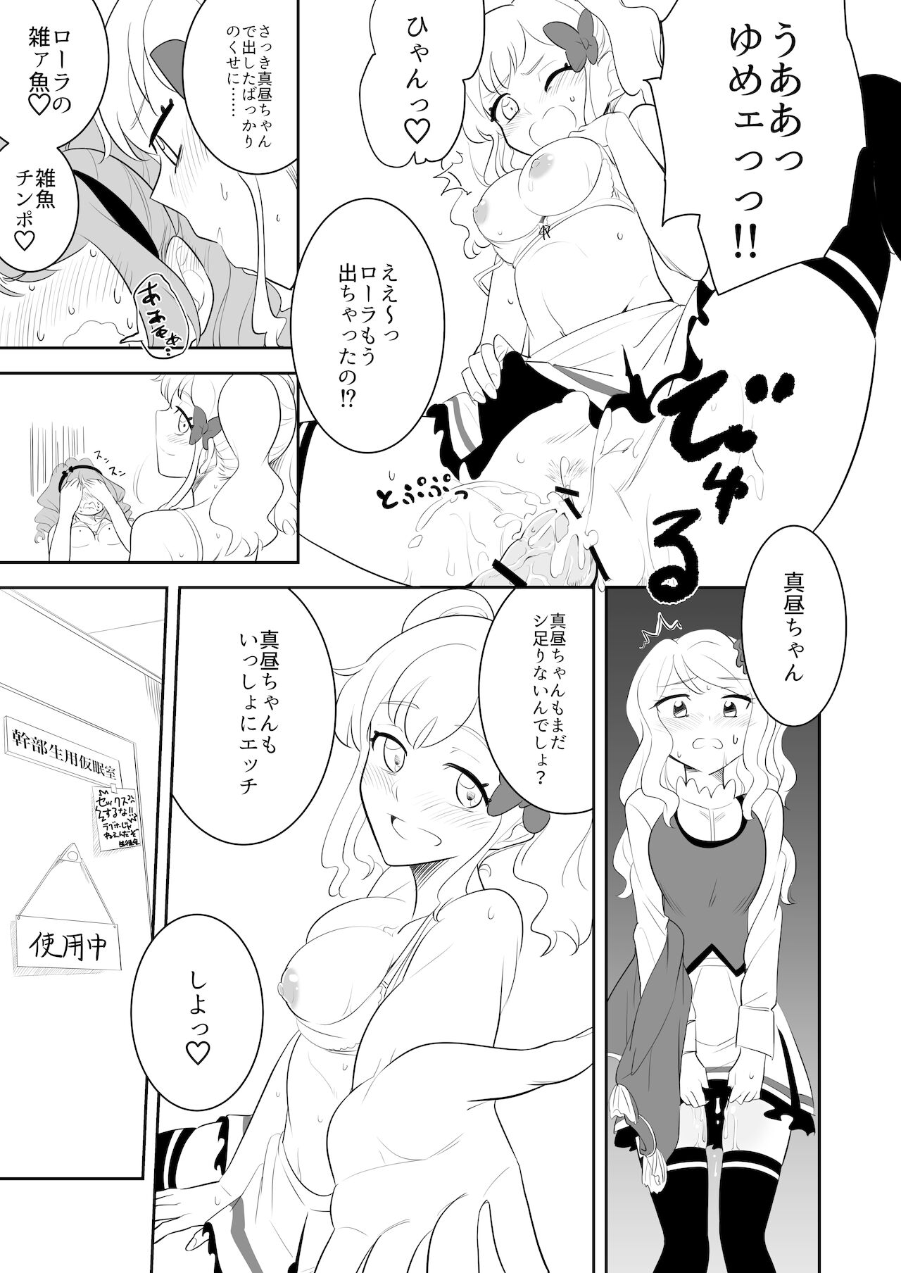 Kanbujitsu wa RABUHO Jyanai N Dazo page 9 full