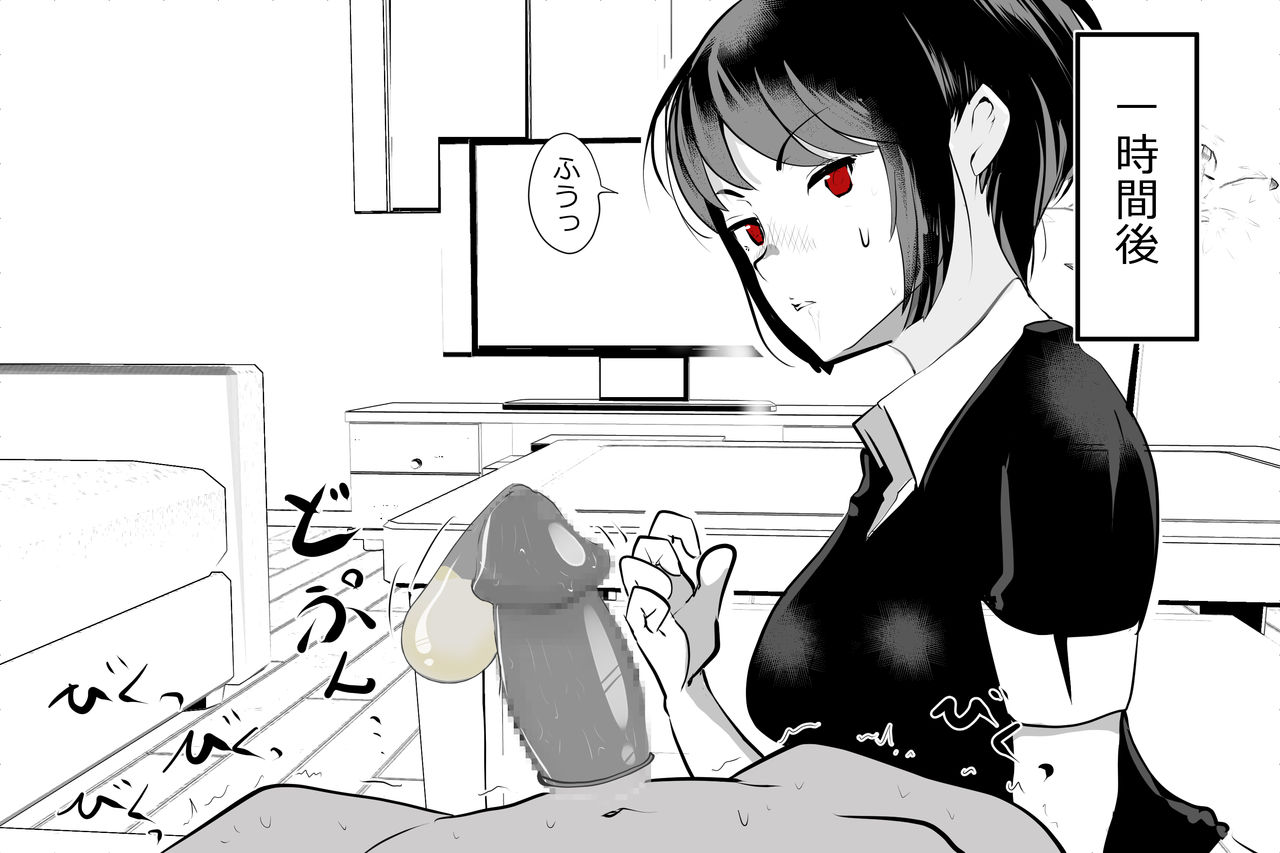 Uchida-san ni 200-kai Kounai Shasei Suru Dake no CG Shuu page 10 full