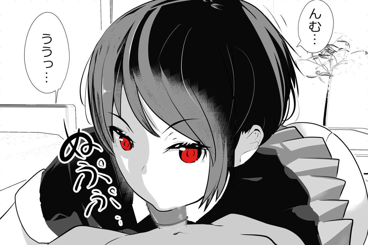 Uchida-san ni 200-kai Kounai Shasei Suru Dake no CG Shuu page 5 full