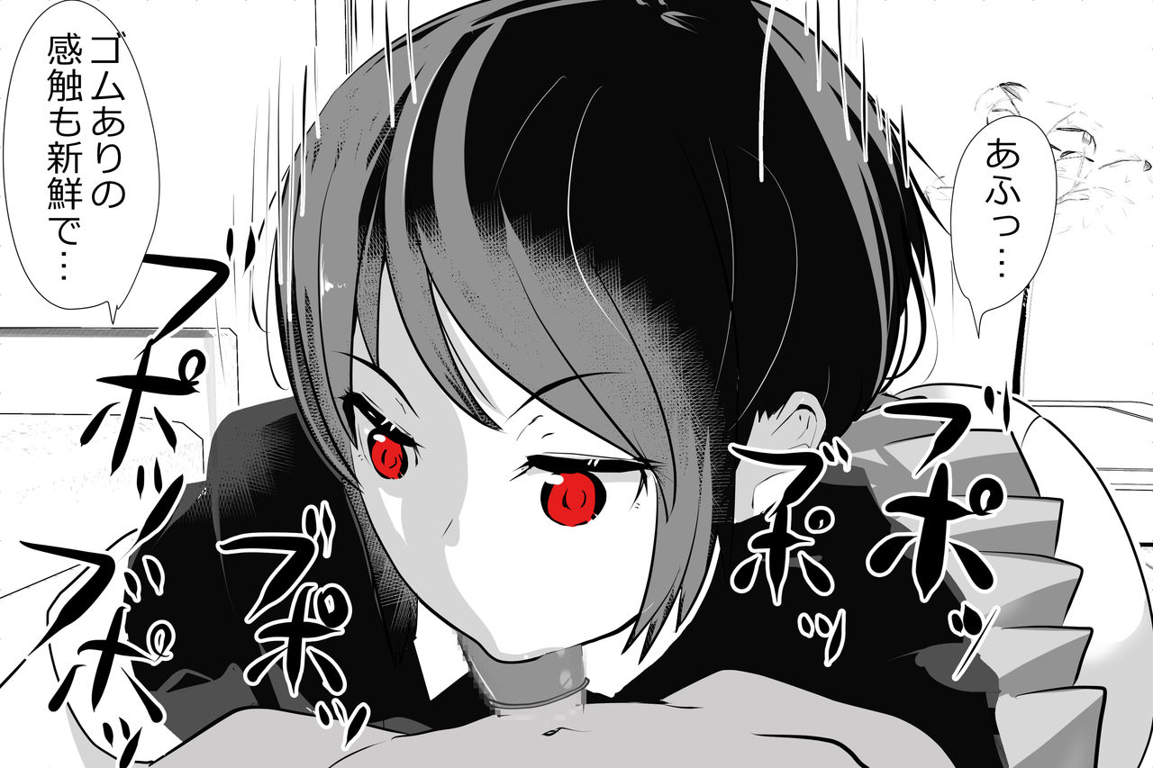 Uchida-san ni 200-kai Kounai Shasei Suru Dake no CG Shuu page 6 full