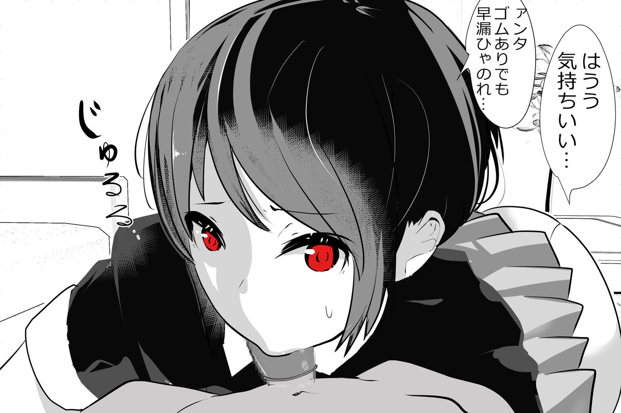 Uchida-san ni 200-kai Kounai Shasei Suru Dake no CG Shuu page 8 full