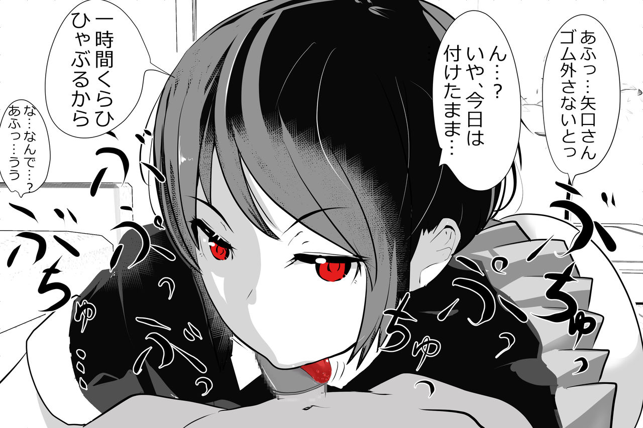 Uchida-san ni 200-kai Kounai Shasei Suru Dake no CG Shuu page 9 full