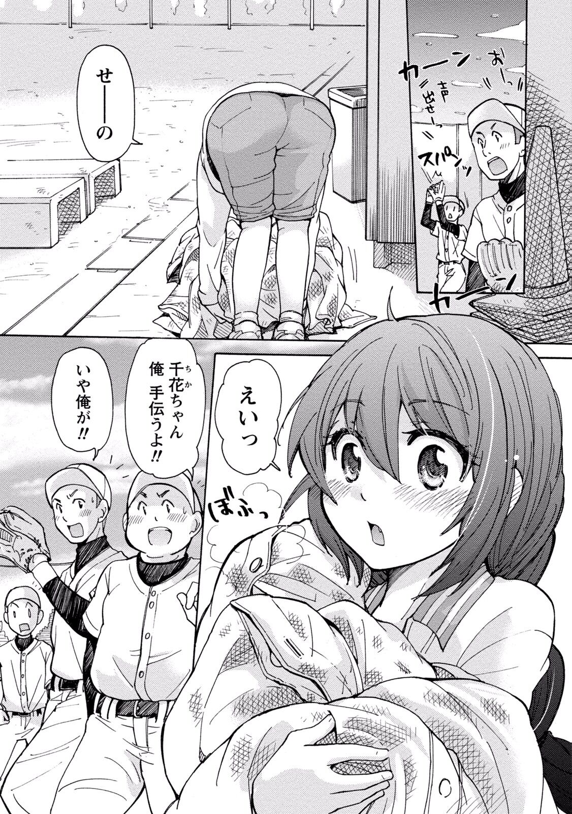 TaiHen HenTai 2 page 5 full
