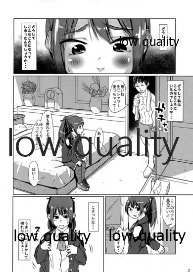 NO!!と言えない熊野ちゃん page 3 full