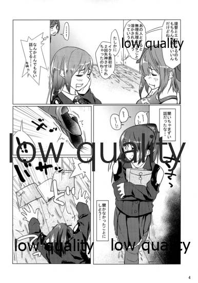 NO!!と言えない熊野ちゃん page 5 full