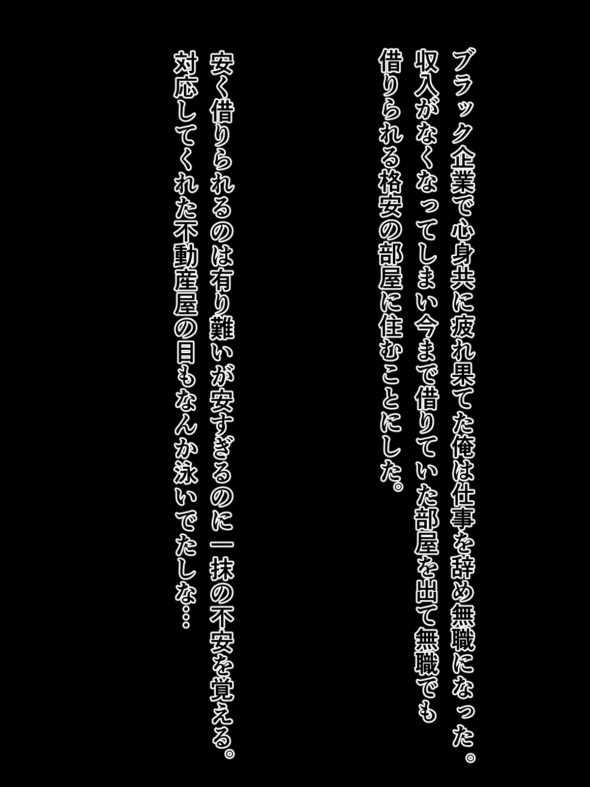 Heya ni Arawareta Yuurei ga Eroi Taishiteta node Seiyoku ni Makete Yacchaimashita page 2 full