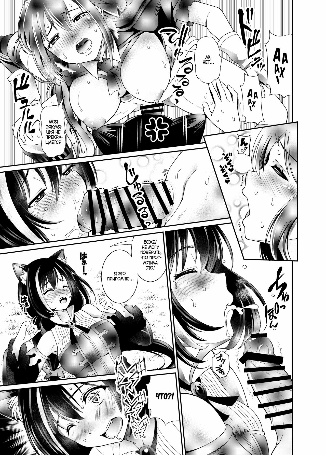 Mamono nante Taberu kara... Ochinchin ga Haechau no yo!! | Если будешь есть монстров... у тебя вырастет член! page 8 full