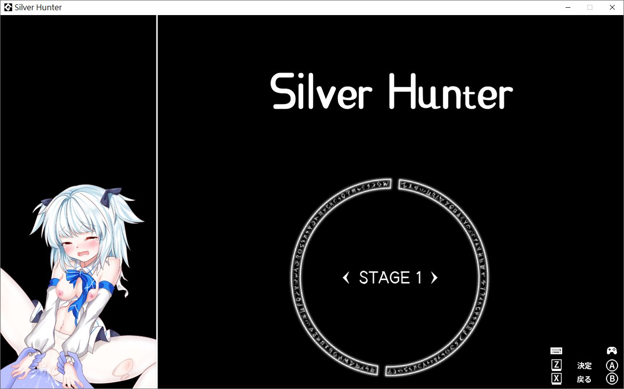 Silver Hunter page 3 full