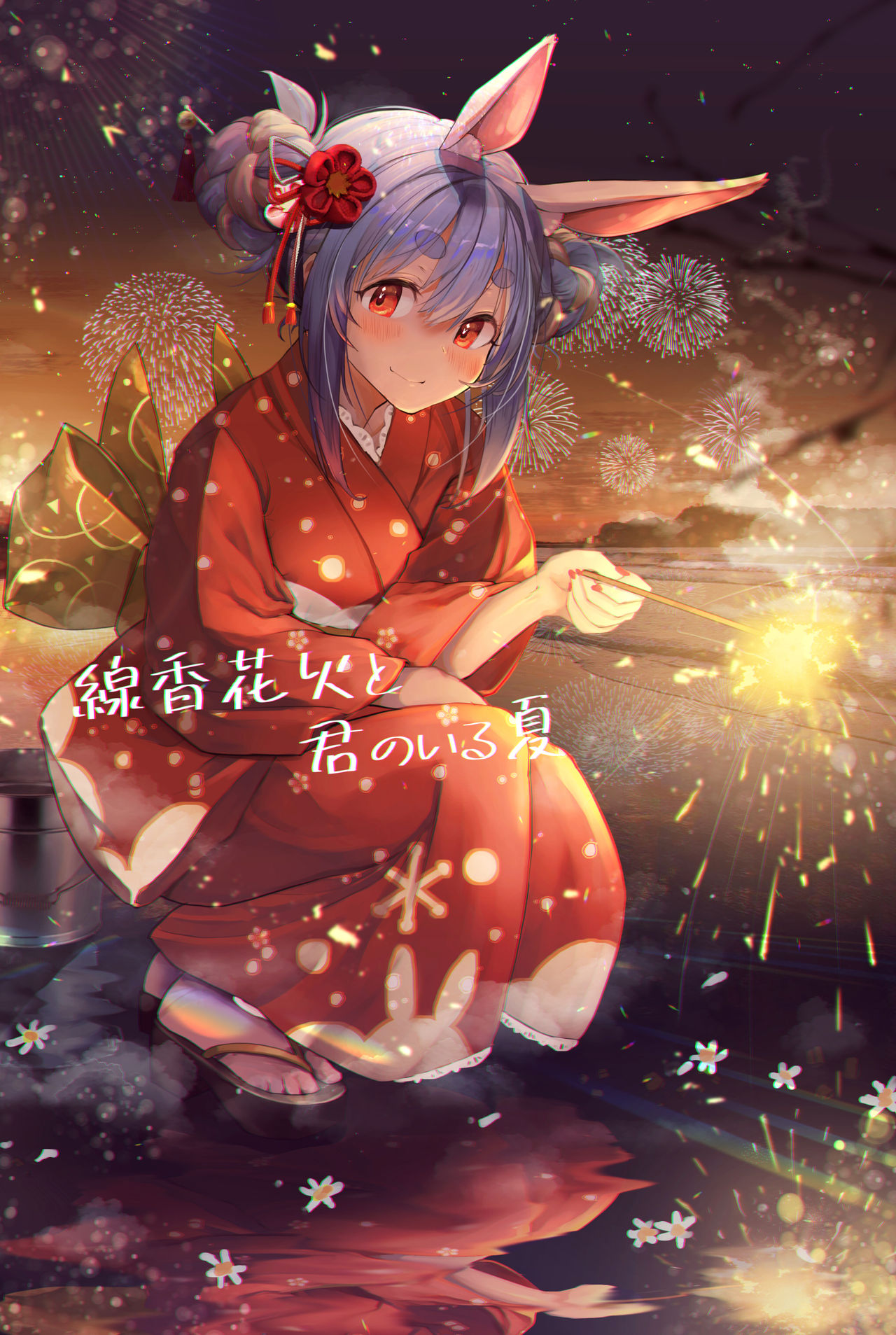 Haruhina Murasaki page 9 full