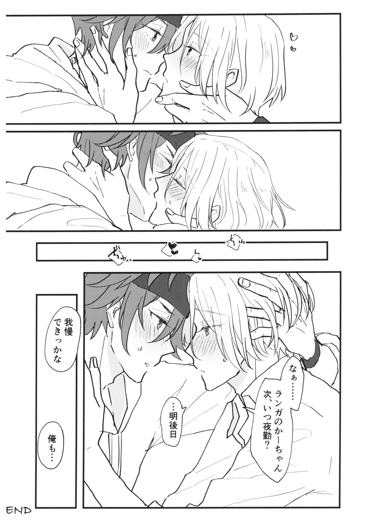 TsumeTsume! page 4 full
