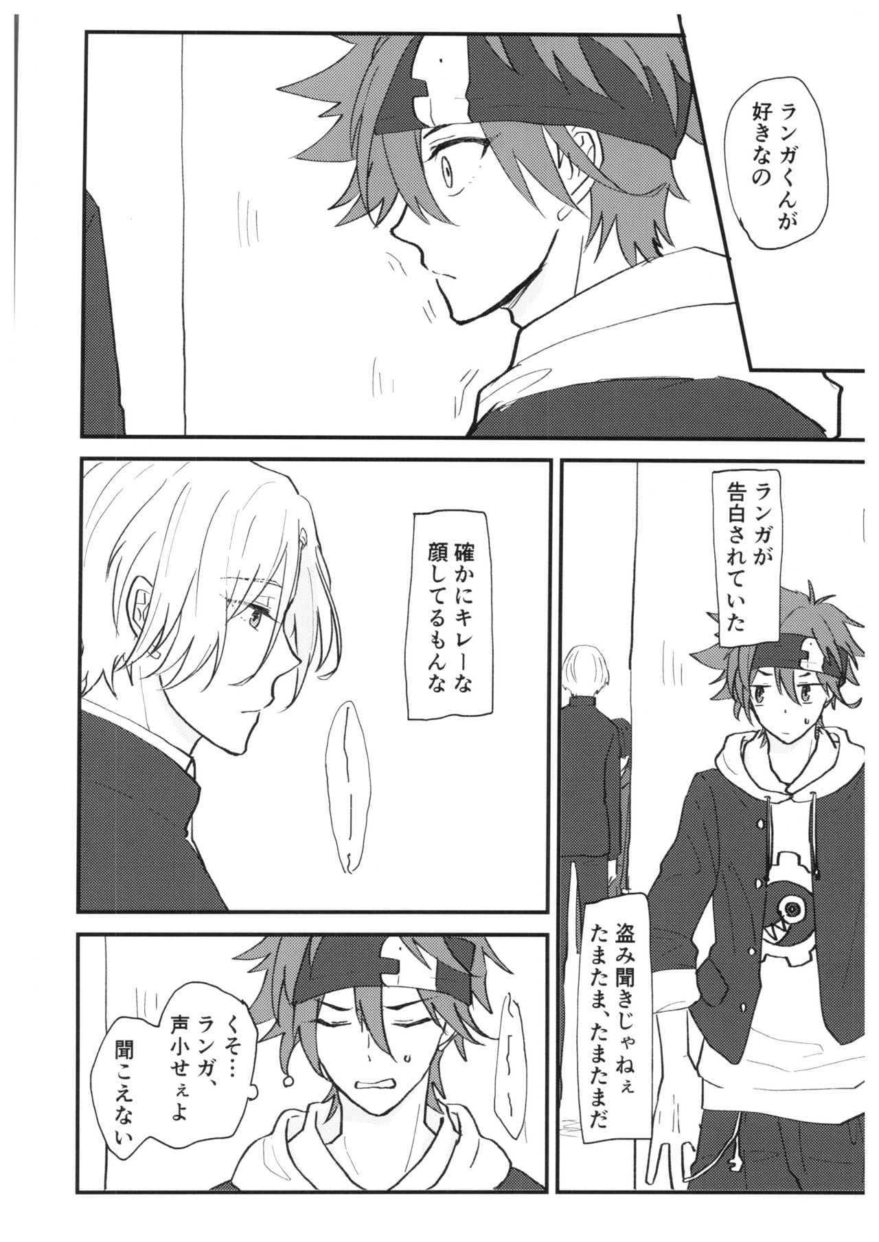 TsumeTsume! page 5 full
