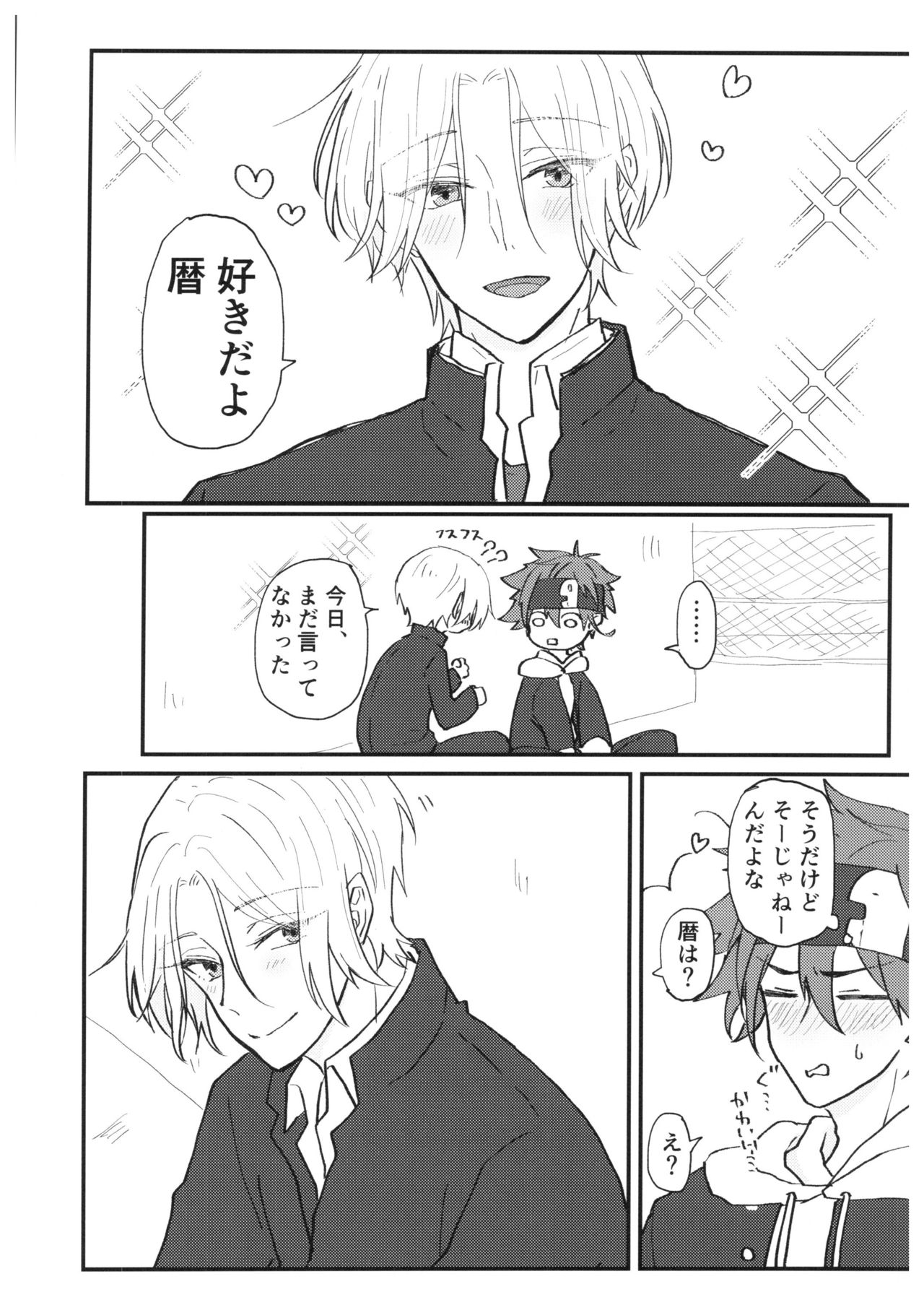 TsumeTsume! page 9 full