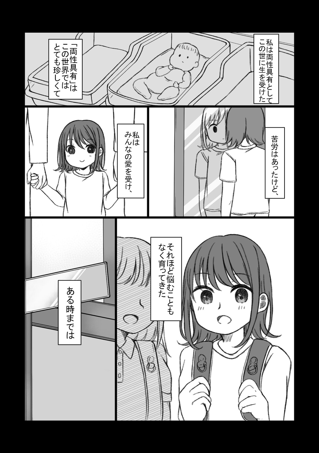 恋するちん子はまだ夢のなか page 4 full