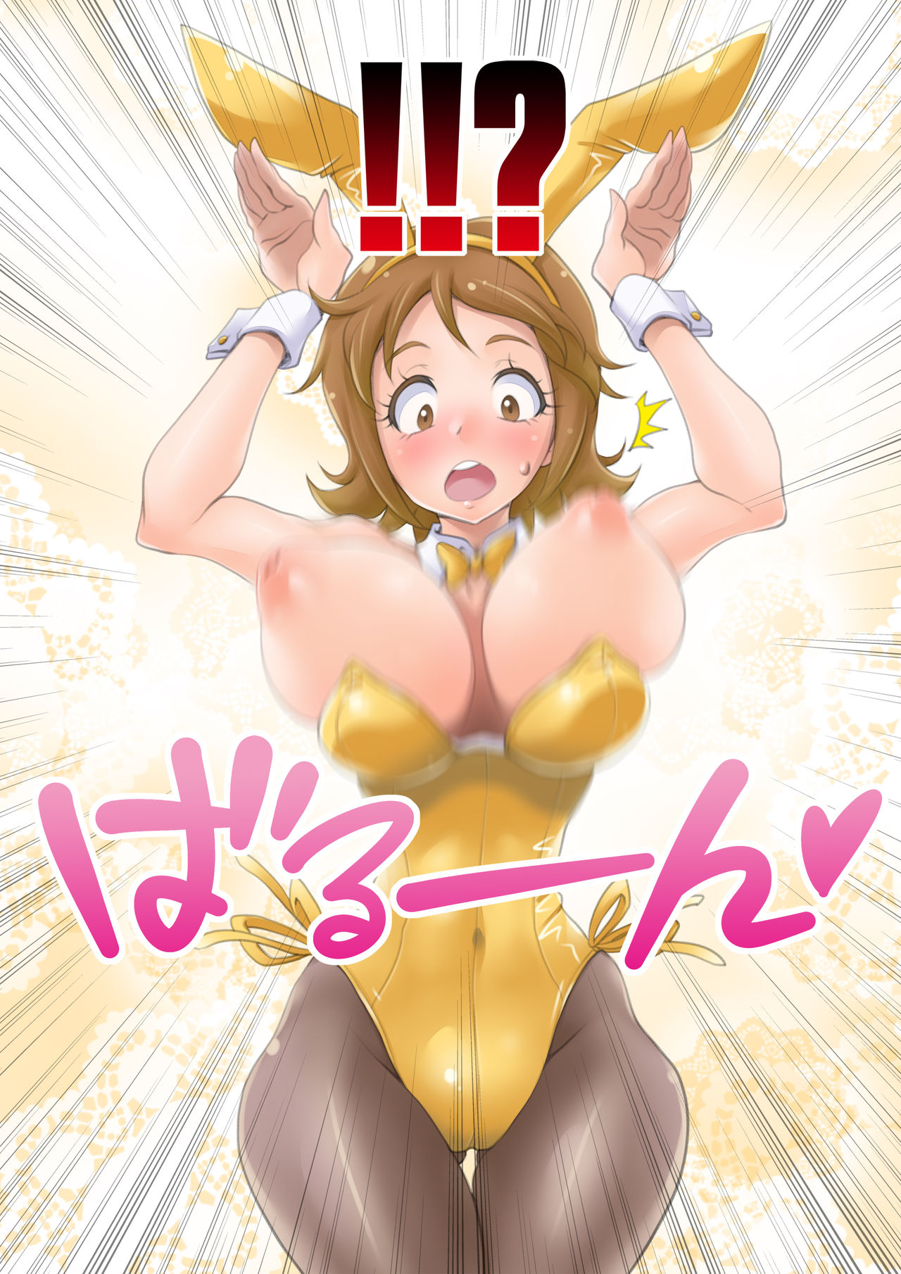 Yuuko 03 page 3 full