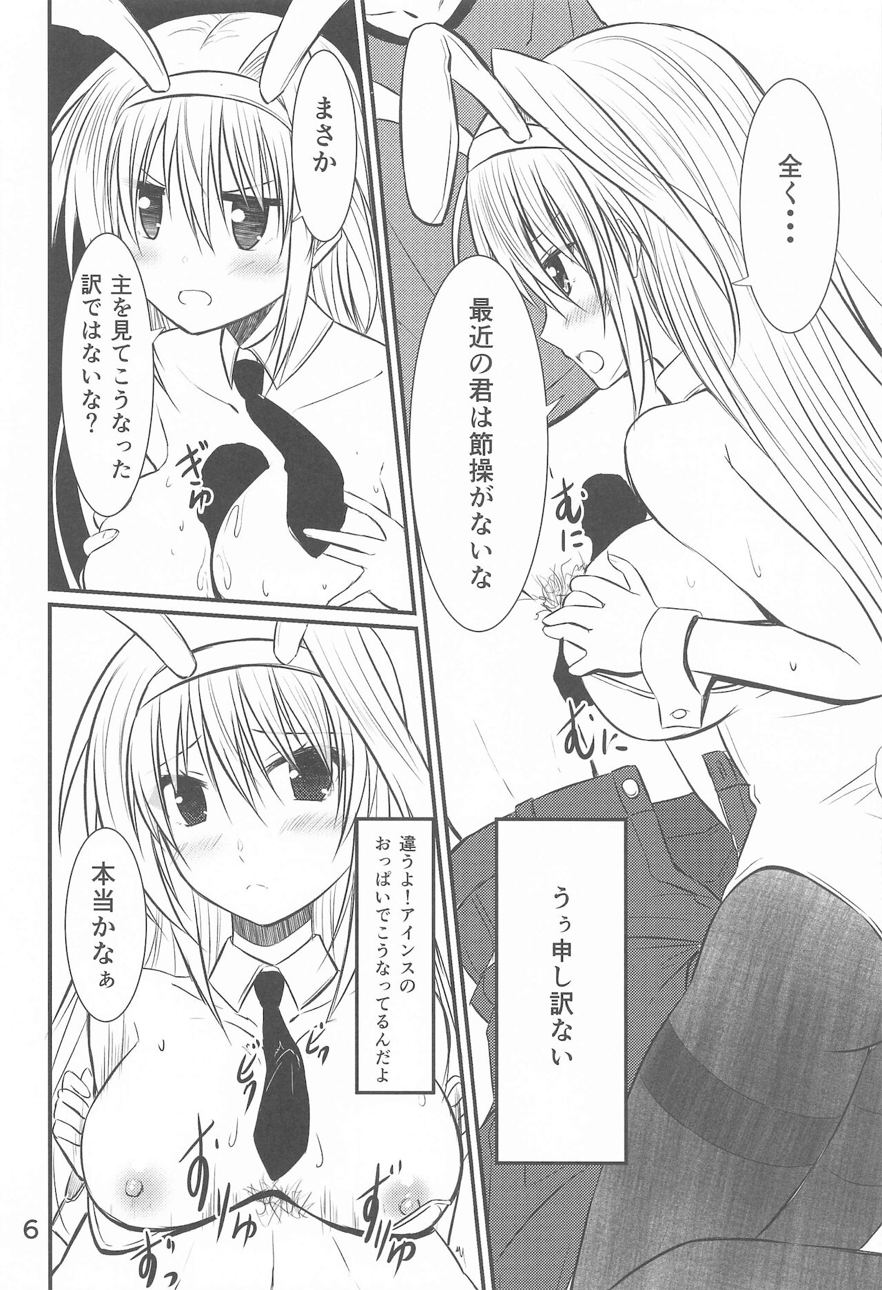 yagamidofukkokeikaku page 5 full