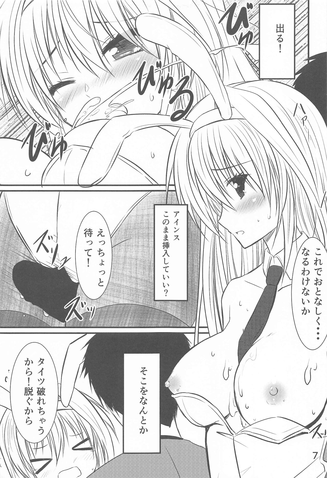 yagamidofukkokeikaku page 6 full